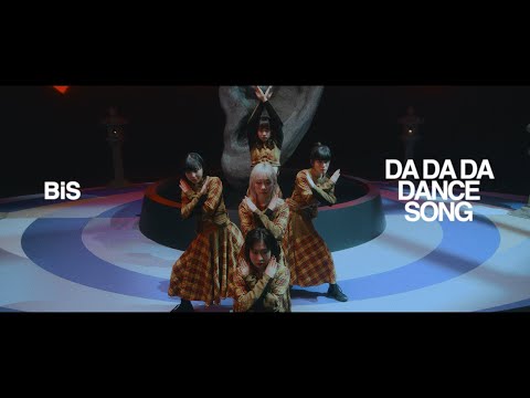 DA DA DA DANCE SONG / BiS 新生アイドル研究会 [OFFiCiAL ViDEO]