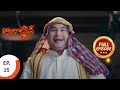 Aladdin - అలాద్దీన్ - Ep 15 - Full Episode