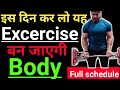 Excercise Schedule for week || Schedule Excercise for Muscle Gain ||