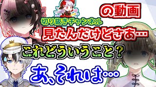 切り抜きチャンネルの珍しい自我 - 橘ひなのと英リサに見られてはいけない切り抜きをみられてしまうkamito【ぶいすぽっ!/APEX】