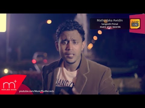 Mathudaka Awidin - Sangeeth Primal
