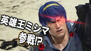 【実況】鉄拳にマルスが参戦！？　１人で１０体潰せば行けるか【鉄拳８】