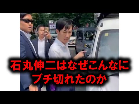 脱丸？卒丸？石丸伸二はなぜ「ポスター代金踏み倒した」にブチ切れしたのか