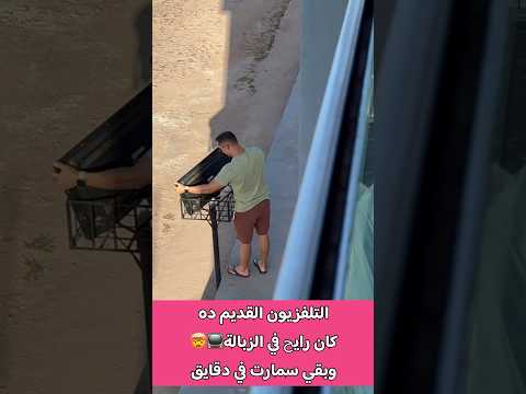 مفيش حد عايزك تعرف السر ده 😲 سر صغير هيخلي تلفزيونك يرجع جديد وسمارت !