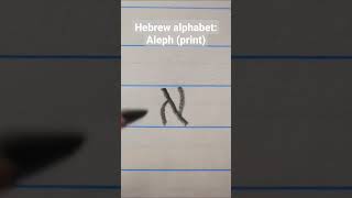 Download lagu Hebrew Alphabet: Aleph (print) mp3
