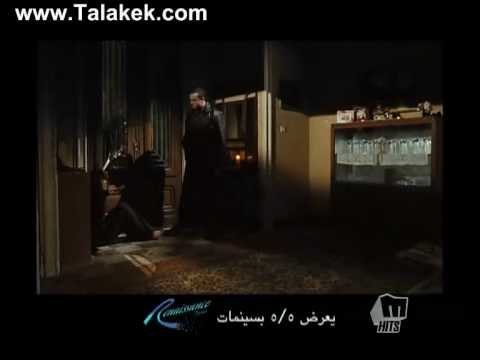 تريلر فيلم - تلك الايام - احمد الفيشاوي 2010