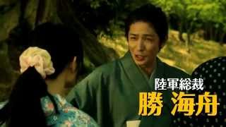 「幕末高校生」の動画