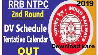 RRB NTPC 2019 Second Round DV Schedule, Tentative Calendar Admit card