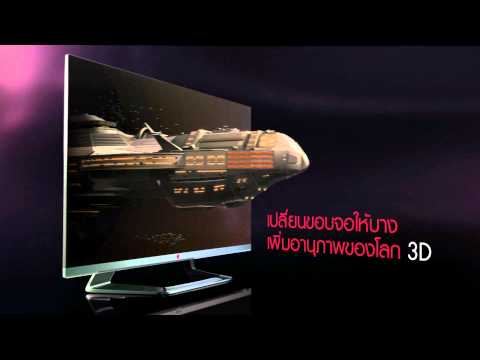 CINEMA Screen ดีไซน์ใหม่ของทีวี LG CINEMA 3D Smart TV.mkv