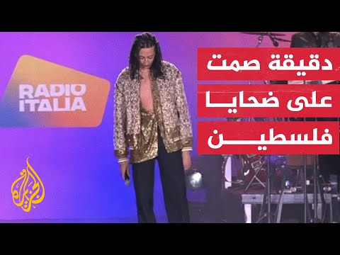 دقيقة صمت لضحايا فلسطين