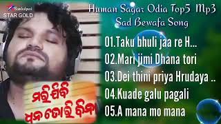 Download lagu Human sagar Odia Top5 MP3 Sad Bewafa song mp3 Download lagu Human sagar Odia Top5 MP3 Sad Bewafa song mp3