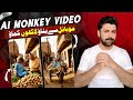 How To Make Ai Monkey Shorts Video New Trending Tiktok Monkey Funny Video Editing