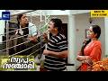 Swapna Sanchari Back To Back Scene Jayaram Samvrutha Sunil Malayalam Movie ManoramaMAX