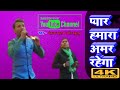 Pankaj Sahani Khushbu Pyar Hamara Amar Rahega