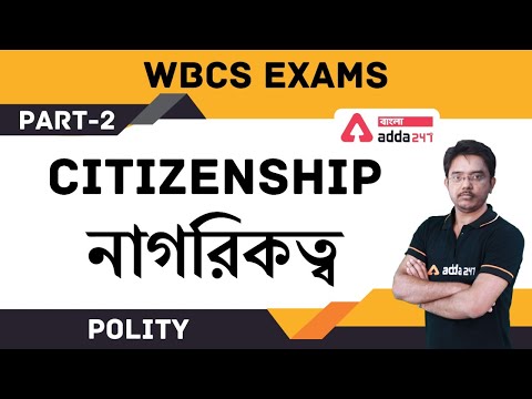 WBCS | POLITY | Citizenship | নাগরিকত্ব  Part 2