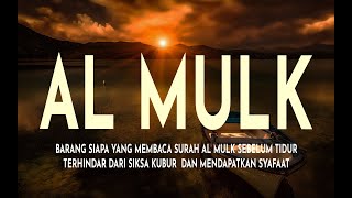 Download lagu MUROTTAL MERDU SURAT AL MULK PENYEJUK HATI  SURAH AL MULK FULL, TERHINDAR DARI SIKSA KUBUR mp3