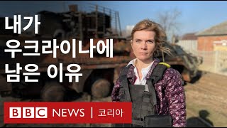 우크라이나: 민간인 거주지역에 국제사회 금지한 '집속탄' 사용 정황 - BBC News 코리아