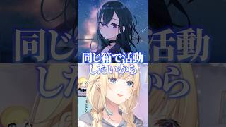 一番可愛がられて嬉しいメンバーを聞かれ可愛くて頼りになる先輩の話をする藍沢エマ【ぶいすぽ/切り抜き】#ぶいすぽ #藍沢エマ