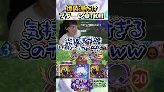 ミルティオナイトメアでとんでもないOTKを決めてしまうｗｗｗ #shadowverse  #シャドバWB   【シャドバビヨンド】