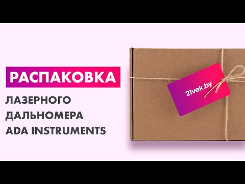 Миниатюра изображения товара Лазерный дальномер ADA Instruments Cosmo 50 / A00491
