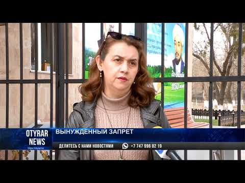 На время ЧП в Шымкенте закрыты театры, зоопарк, кинотеатры, внешкольные кружки