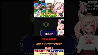 キャプ翼の必殺シュートがヤバすぎる #ゲーム実況 #キャプテン翼 #レトロゲーム