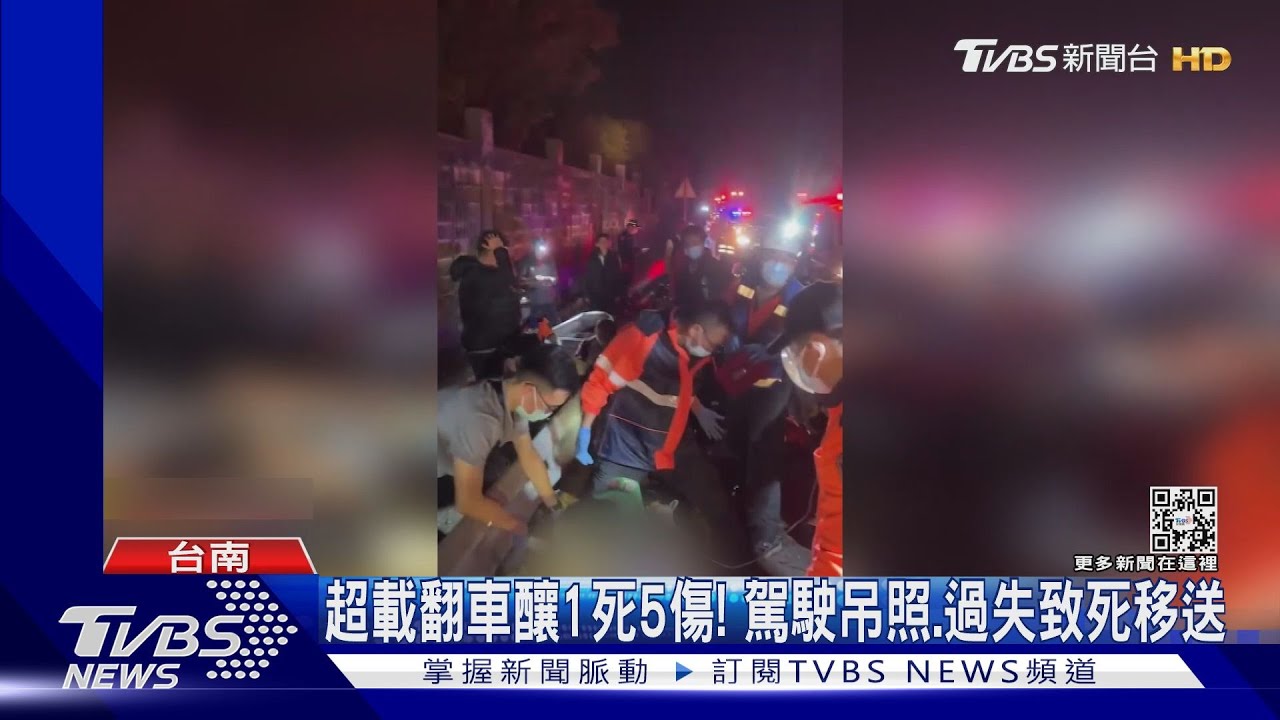 宗教交流來台!台男超載7印尼客 國道翻車1死5傷