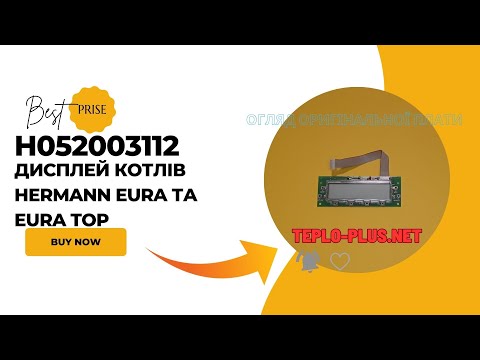 Плата дисплея (дисплей) H052003112 (052003112, 52003112) Hermann Eura (Top) 23 E, 28 E, 23 SE, 28 SE, 32 SE - фото 2 - id-p1861635802