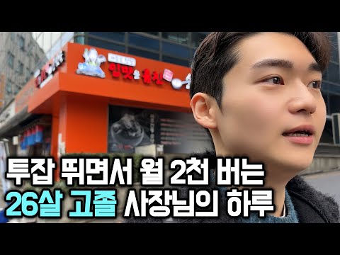 (Korea) The story of a 26-year-old man who works nonstop