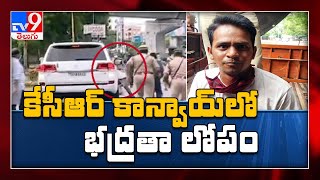 GHMC contract driver intercepts CM KCR convoy in Hyderabad