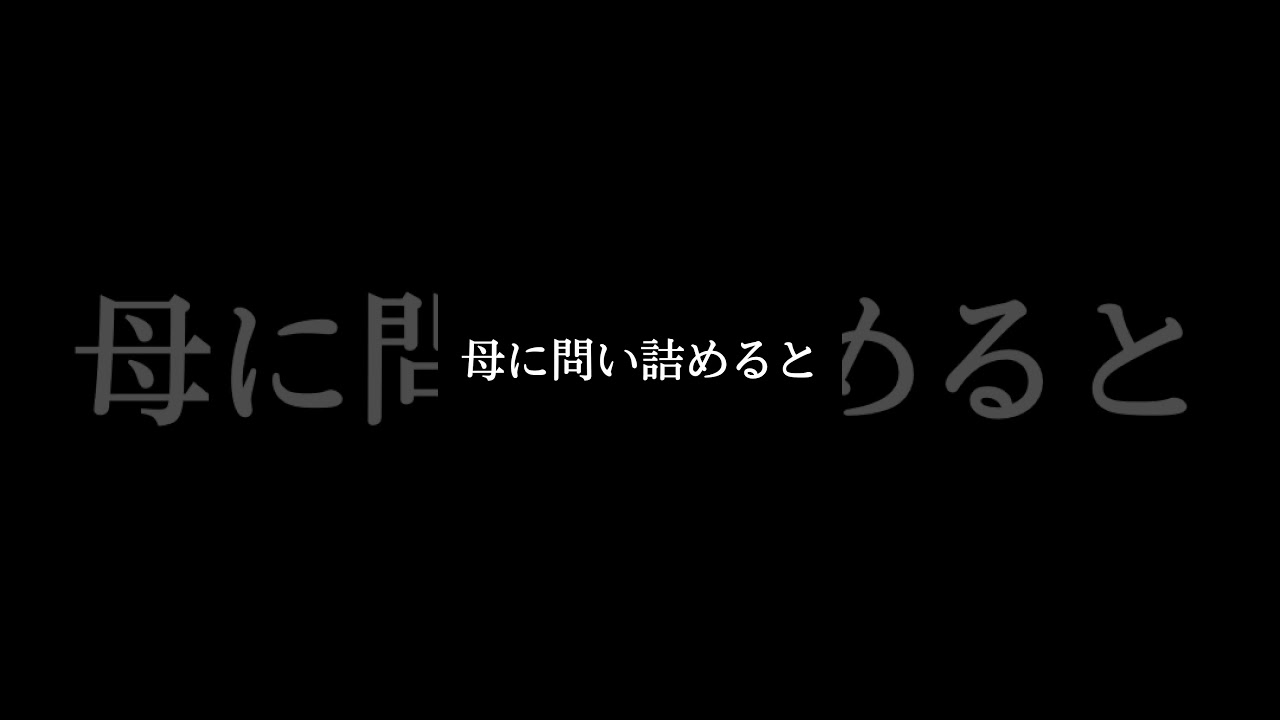 【涙腺崩壊】私が母を殺しました