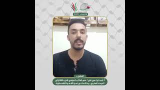 انتماء2021: احمد ايت سي علي. عضو المكتب  السياسي للحزب الاشتراكي الموحد المغرب ،المغرب