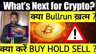 What’s Next for Crypto? Big News Breaking News about crypto currency market Why Down