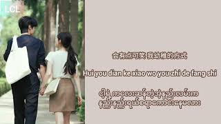 Download lagu 只想把你偷偷藏好 { Just want to secretly hide you } 偷偷藏不住 Hidden Love Ost By Silence Wang and Zhao Lusi mp3