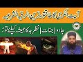 Powerful Ruqyah Shariah Of Aytul Kursi Jadu Ka Tod Jadu Ka Dam Jinnat Se Bachne Ki Dua