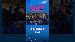 日曜劇場『ＧＩＦＴ』6/7 第9話 最終章！運命の決戦と熱き涙の誓いー