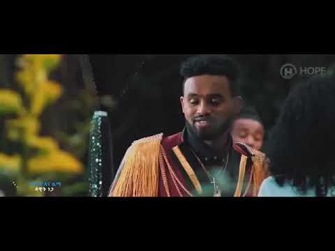 Yared Negu   Weye   ወዬ   New Ethiopian Music 2019 Official Video   YouTube360p