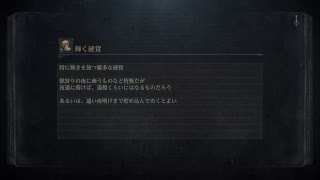 ブラッドボーン