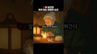 돈이 없으면 겪게 되는 비참한 순간 #멘탈훈련소 #명언 #철학 #마인드셋 #성장 #쇼펜하우어 #니체 #석가모…