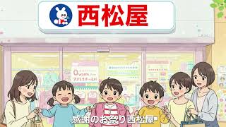 西松屋ガラガラ戦略【育児あるあるソング】