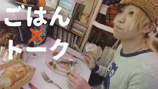 【生配信】佐賀・山口・広島ツアー帰り！晩ごはん食べながらトーク！