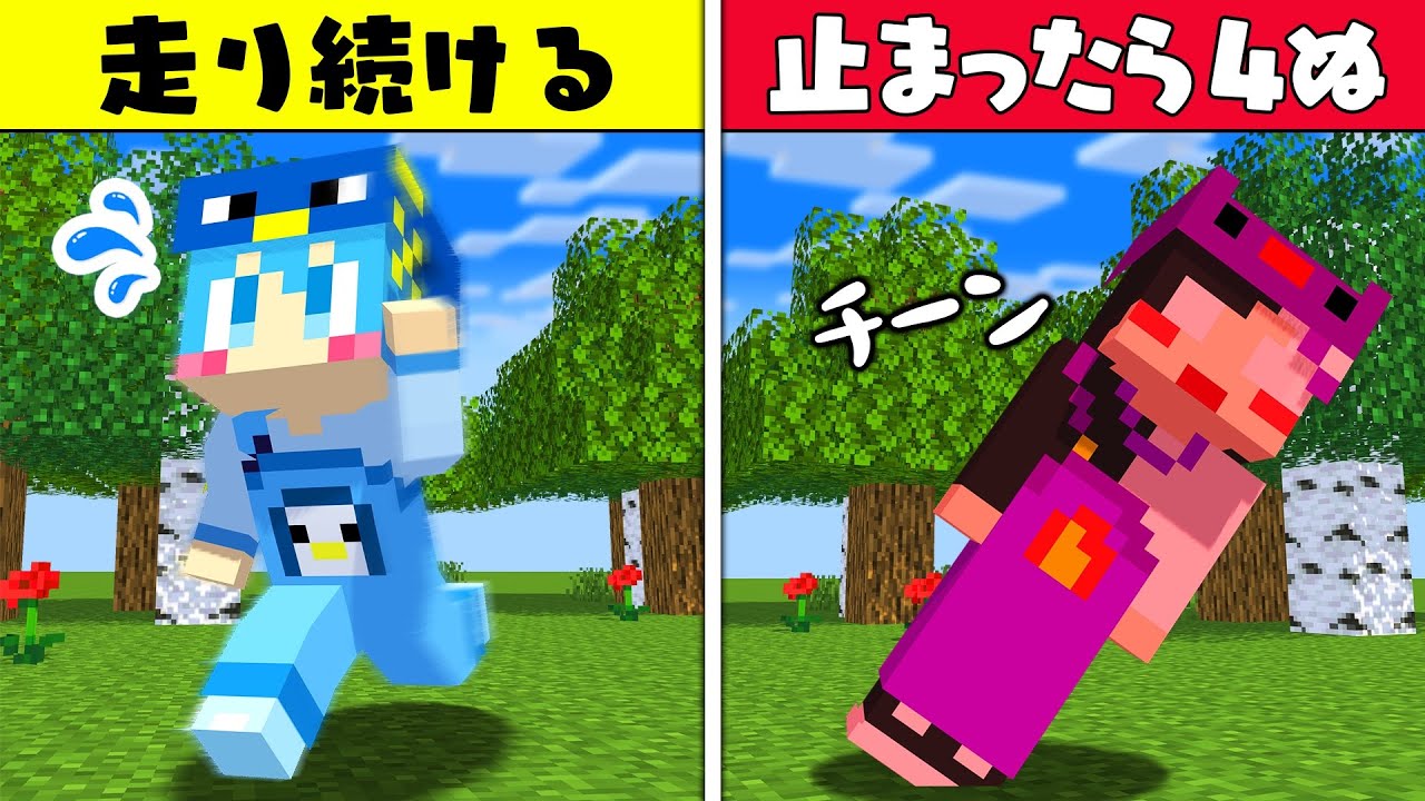 止まったら死ぬ世界でエンドラ討伐!!【AMPTAKxCOLORS】【アンプタック】