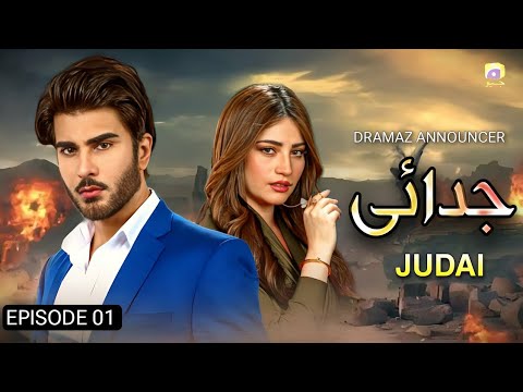 Judai - Episode 1 - Neelam Muneer - Imran Abbas - Nimra Khan -@creatererum1122