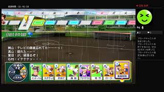 【パワプロ2020】栄冠ナイン　夏大会　【6代表目】