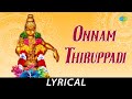 Onnam Thiruppadi Lyrical Lord Ayyappan K Veeraman Somu Gaja