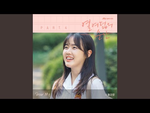 Video thumbnail for Dear My