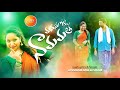 MANASUGALLA NAA MAMATHA II JMS MUSIC II LATEST TELUGU FOLK SONGS 2024 II VARSHINI