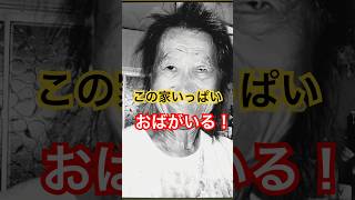 【日本事故物件監視協会】JSP2恐怖の映像配信実況 #怪現象 #ホラー #ゲーム実況 #恐怖 #恐怖故事 #事故物件 #ホラー配信 #絶叫配信