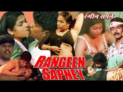 RANGEEN SAPNEY | South Dubbed Hindi Movie | Preethi, Vetri, Roshni, Pratap Chandran, Varalakshmi
