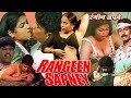 RANGEEN SAPNEY South Dubbed Hindi Movie Preethi Vetri Roshni Pratap Chandran Varalakshmi